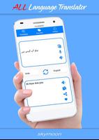 Translate all language-Words Translator تصوير الشاشة 1