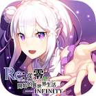 Re:從零開始的異世界生活-INFINITY icon