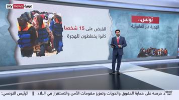 Sky News Arabia TV screenshot 2