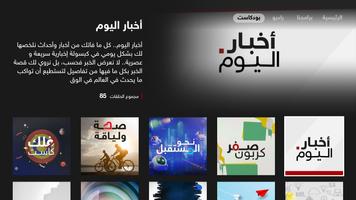 3 Schermata Sky News Arabia TV
