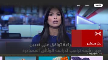 Sky News Arabia TV ポスター