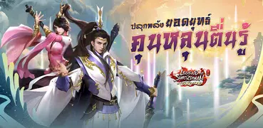 กระบี่มังกรหยก