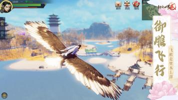剑侠世界2-国际版 screenshot 2