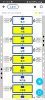 서울버스 - 서울시 버스로 اسکرین شاٹ 3