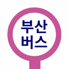 부산버스 - 부산시버스로 APK Herunterladen