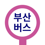 부산버스 - 부산시버스로 simgesi