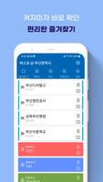 부산버스 - 부산시버스로 gönderen
