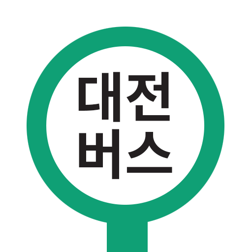 대전버스 - 대전시버스로