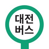 대전버스 - 대전시버스로 simgesi