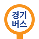 경기버스 - 경기도버스로 APK