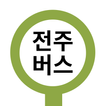 전주버스: 전주시버스로