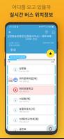 Jeju Bus - Jejudo Busro ảnh chụp màn hình 3