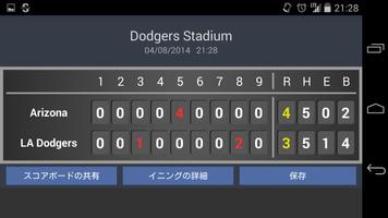 野球のスコアボード-Baseball Scoreboard スクリーンショット 1