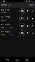 트레이닝 도구 스크린샷 3