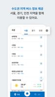 메트로버스 Ekran Görüntüsü 2