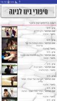 בינו לבינה poster