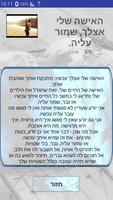 בינו לבינה screenshot 1
