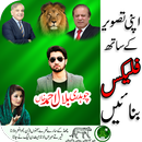 PMLN Urdu Flex Maker APK