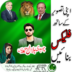 PMLN Urdu Flex Maker icono