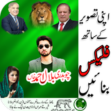 PMLN Urdu Flex Maker أيقونة