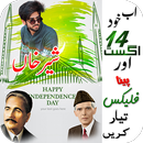 14 August Urdu Flex Maker APK