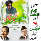 14 August Urdu Flex Maker أيقونة