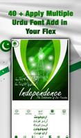14 August Urdu Flex Maker تصوير الشاشة 1
