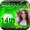 Pak Independence Day Photo Frames 2021 APK