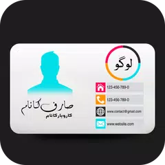 Urdu Visiting Card Maker XAPK Herunterladen