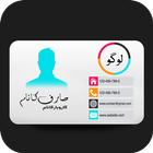 Urdu Visiting Card Maker icône