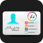 Urdu Visiting Card Maker أيقونة