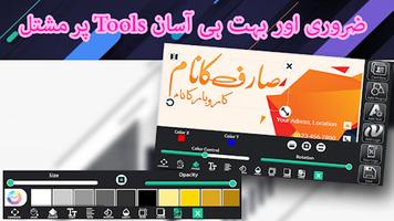 Urdu Visiting Card Maker Affiche