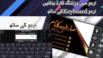 Urdu Visiting Card Maker screenshot 1