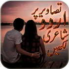 Urdu Poetry On Photo ไอคอน