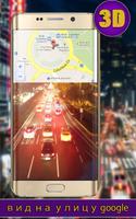 Земля карта жить GPS : навигация & маршрут трекер скриншот 1