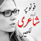 Urdu poetry on photo Free icon