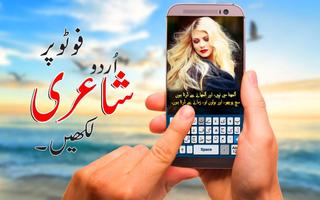 Urdu poetry on photo Free poster