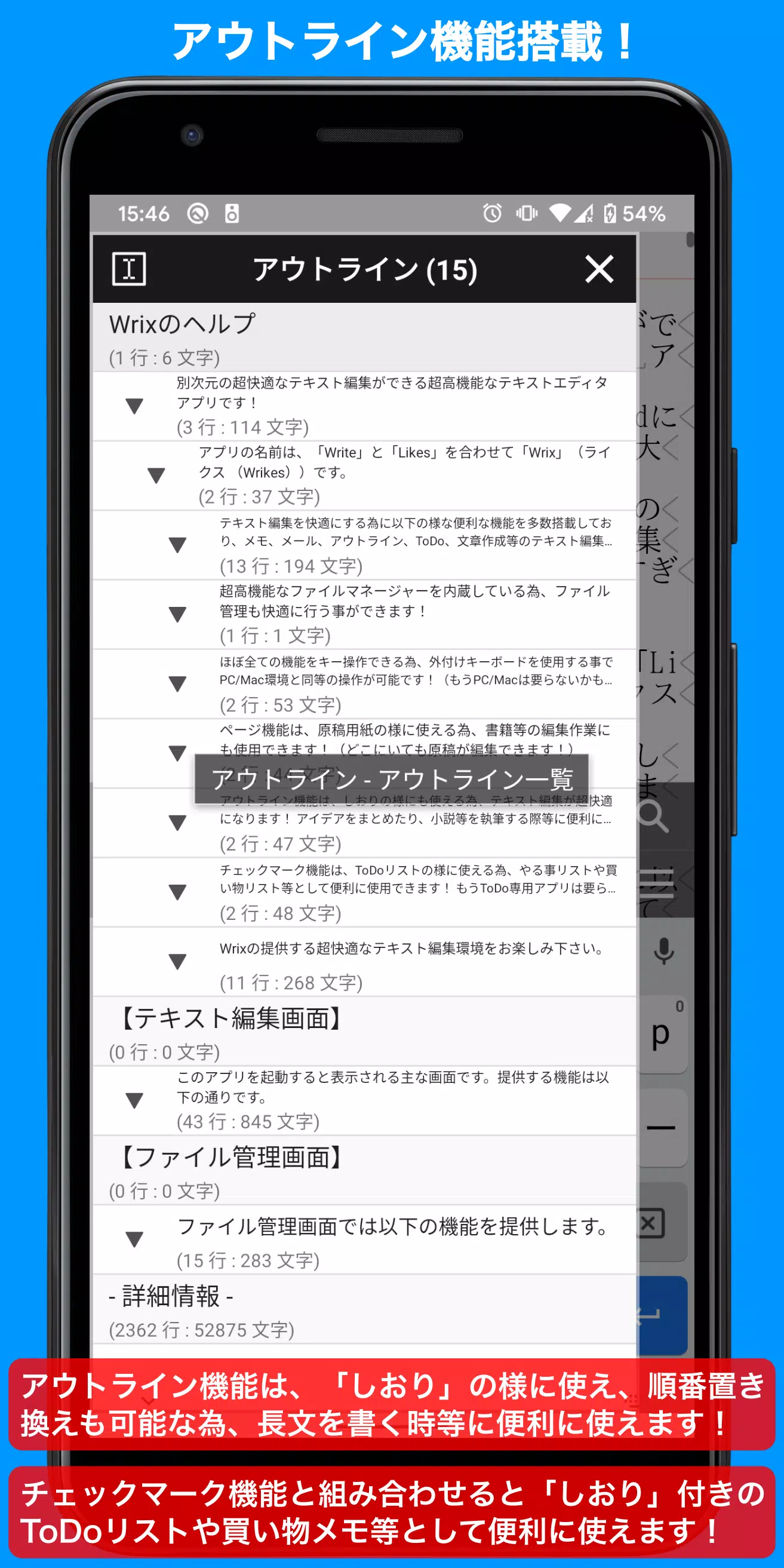 Android向けの完全無料の超高機能テキストエディタ Wrix Free Apkをダウンロードしましょう
