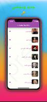 الفلاسفة العظام: مسموع تصوير الشاشة 1