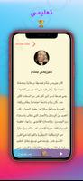 الفلاسفة العظام: مسموع تصوير الشاشة 2