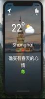 今天天气：中国 海报