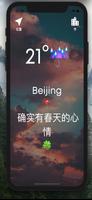 今天天气：中国 截图 1