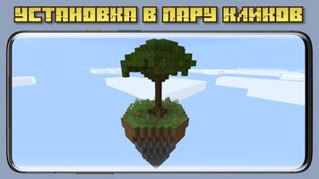 Карты Один блок в Майнкрафт скриншот 2
