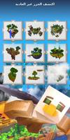 Skyblock Mods الملصق