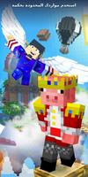 Skyblock Mods تصوير الشاشة 1