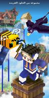 Skyblock Mods تصوير الشاشة 3
