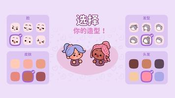 萌爱花园 海报