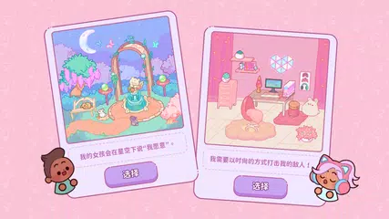 萌爱花园 XAPK 下載