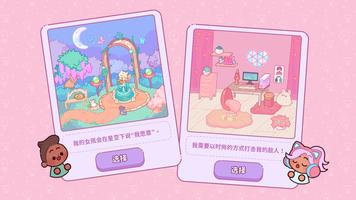 萌爱花园 截图 1