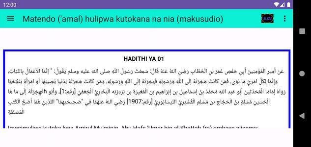 برنامه‌نما Hadithi 40 Nawawi عکس از صفحه